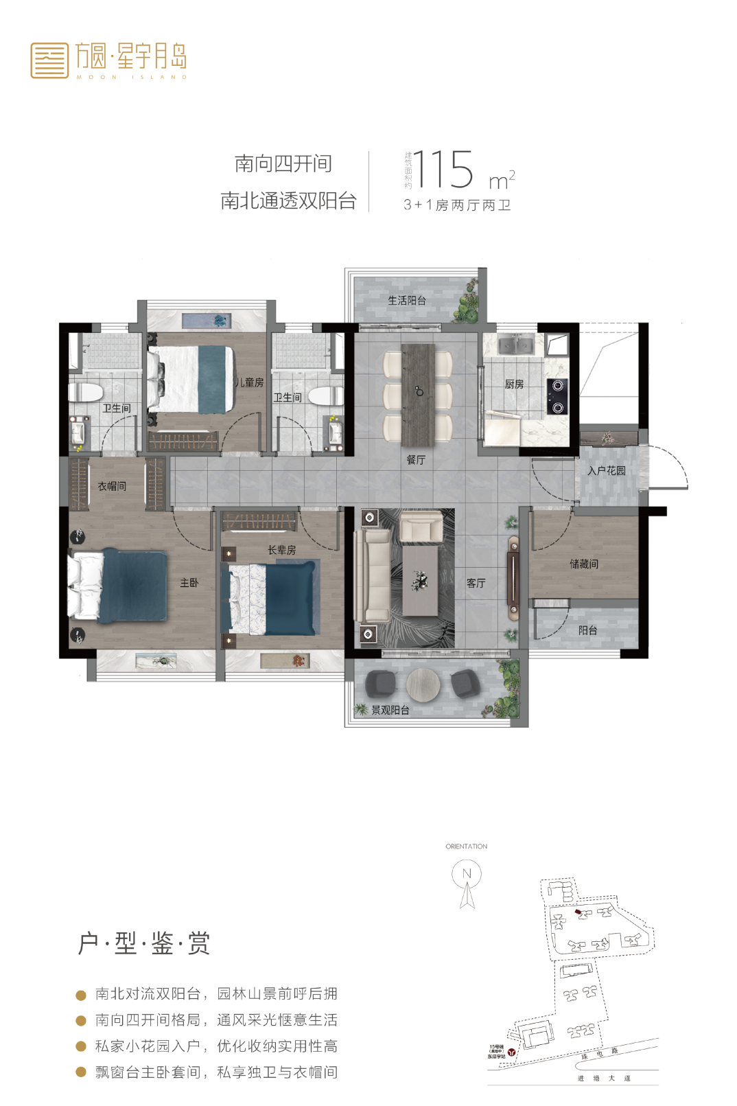 湾区城市的信心之选-方圆星宇月岛(图3)